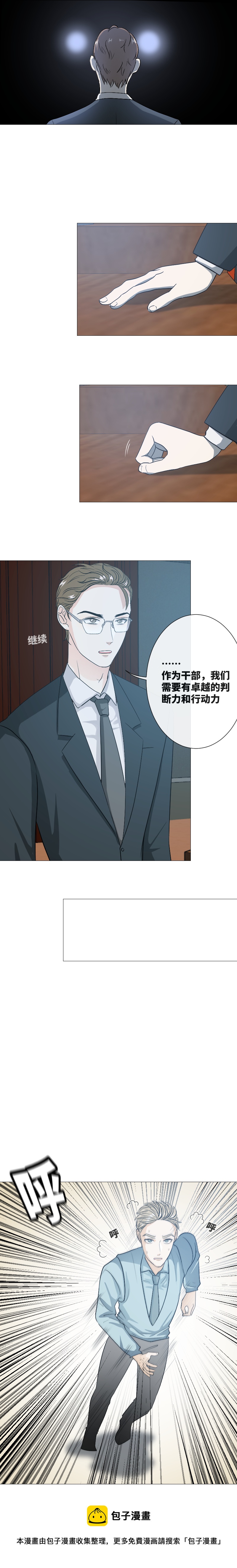 逃-第21话