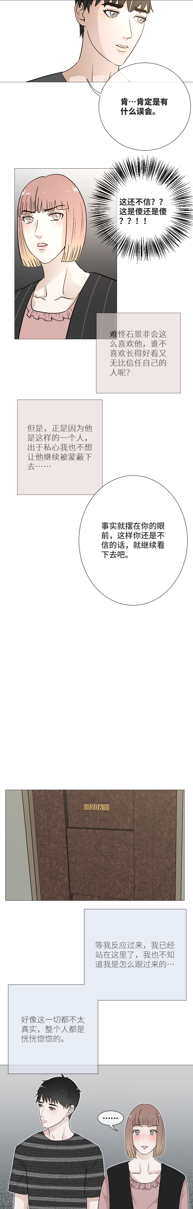 求证-第23话