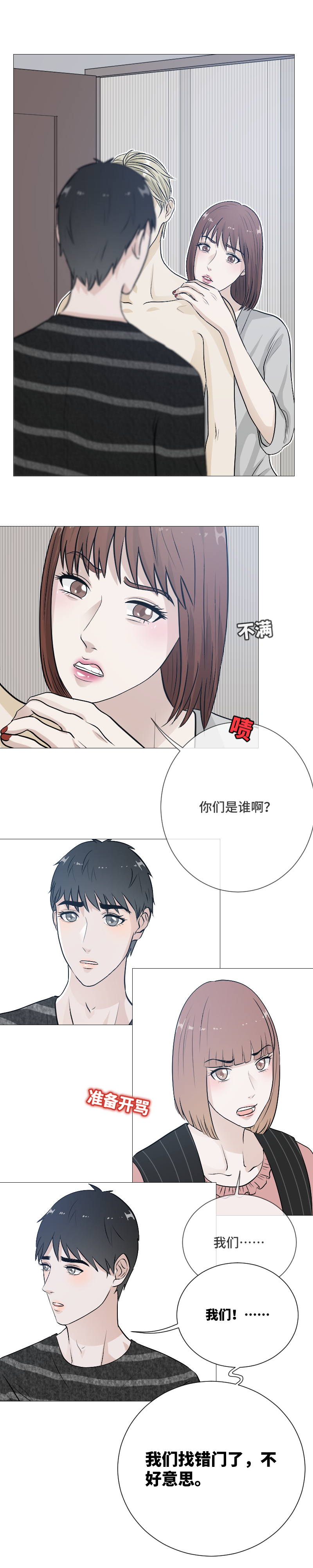 求证-第23话