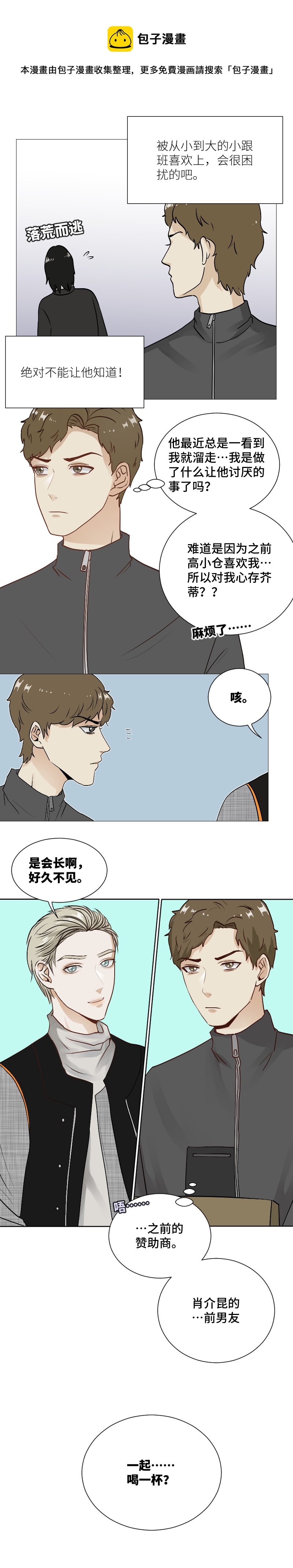 邀请-第29话