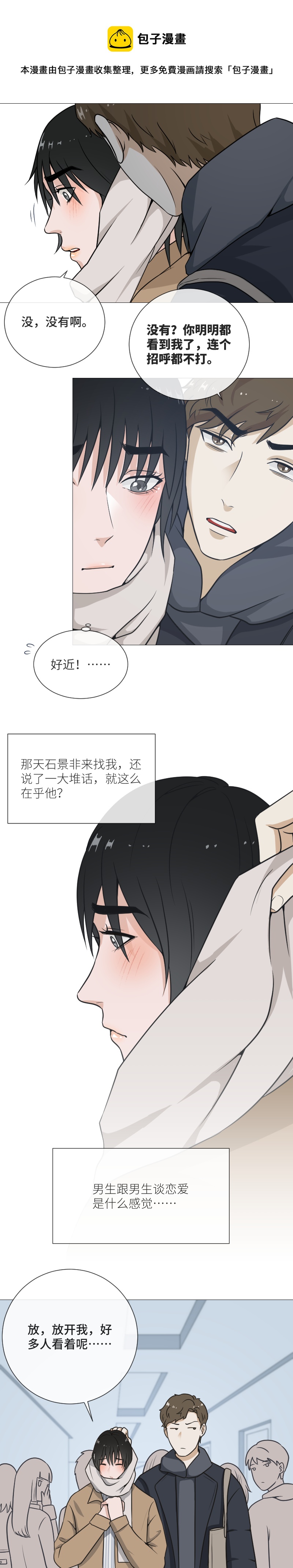 聚会-第31话