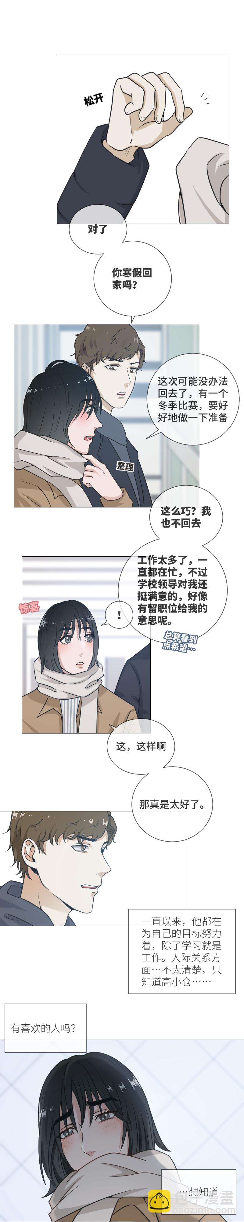 聚会-第31话