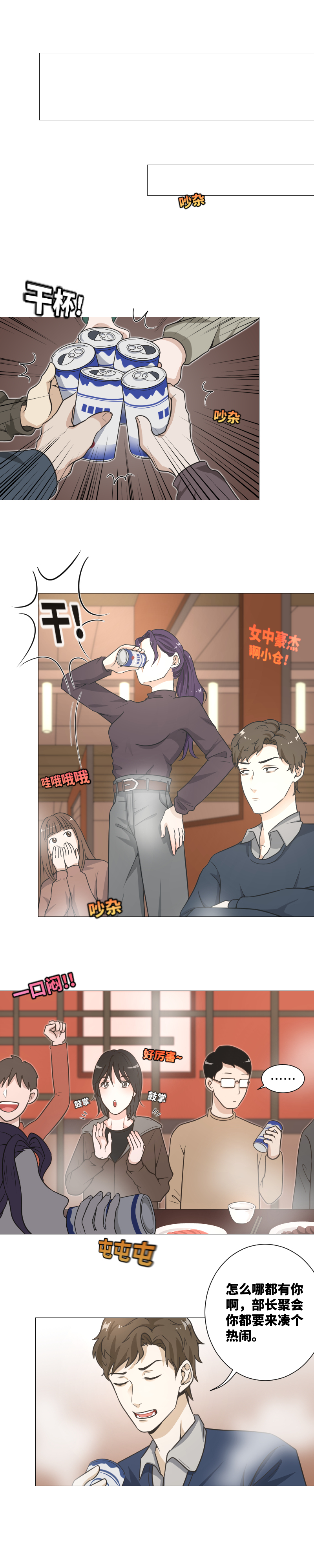 聚会-第31话