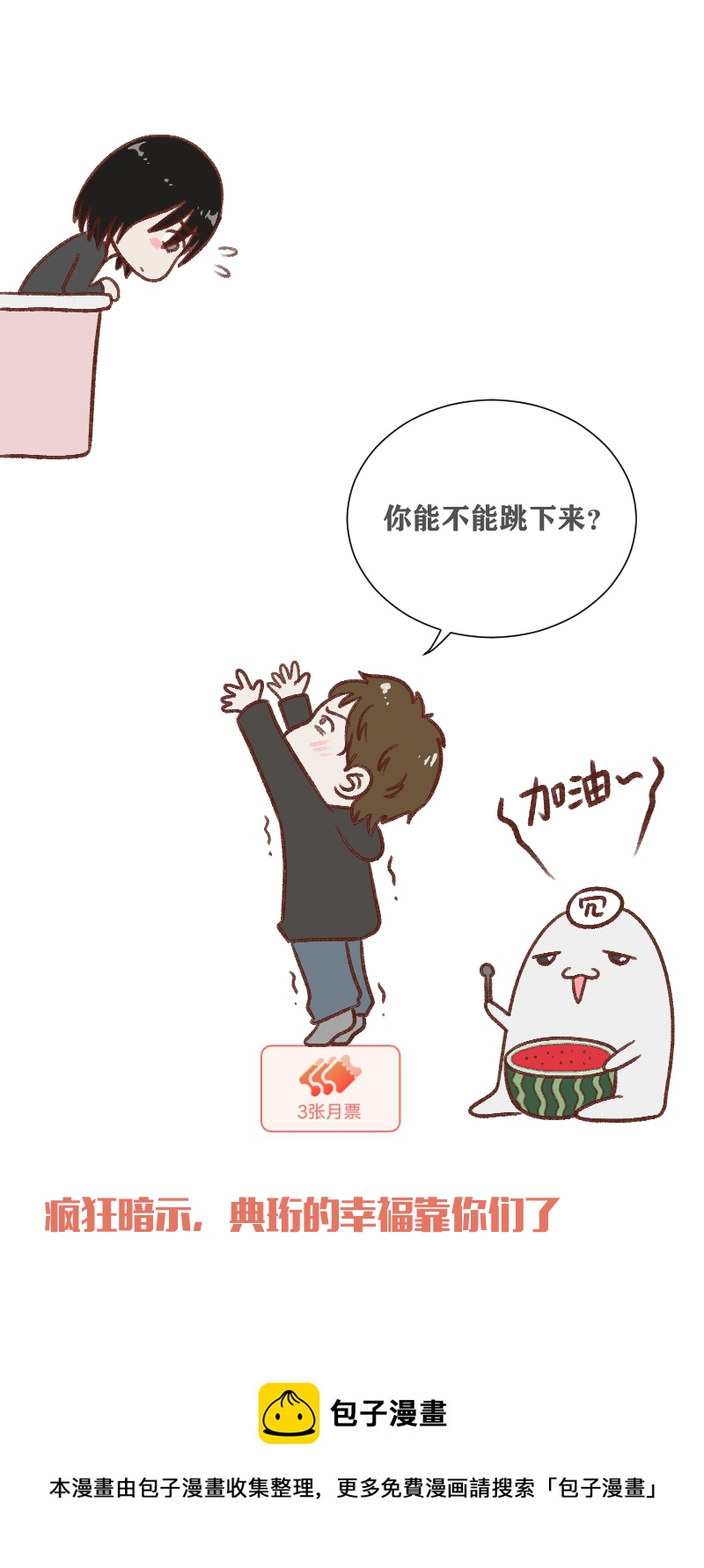 聚会-第31话