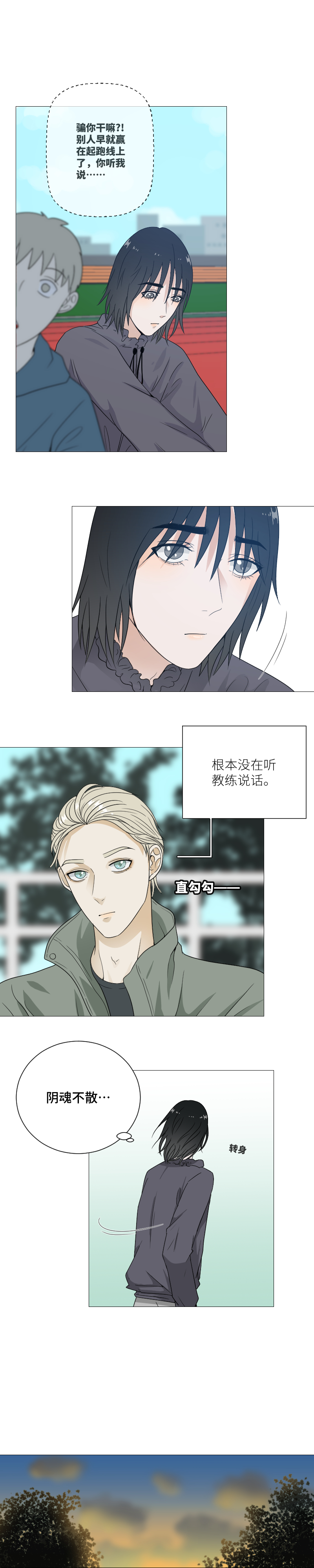 遇故人-第35话