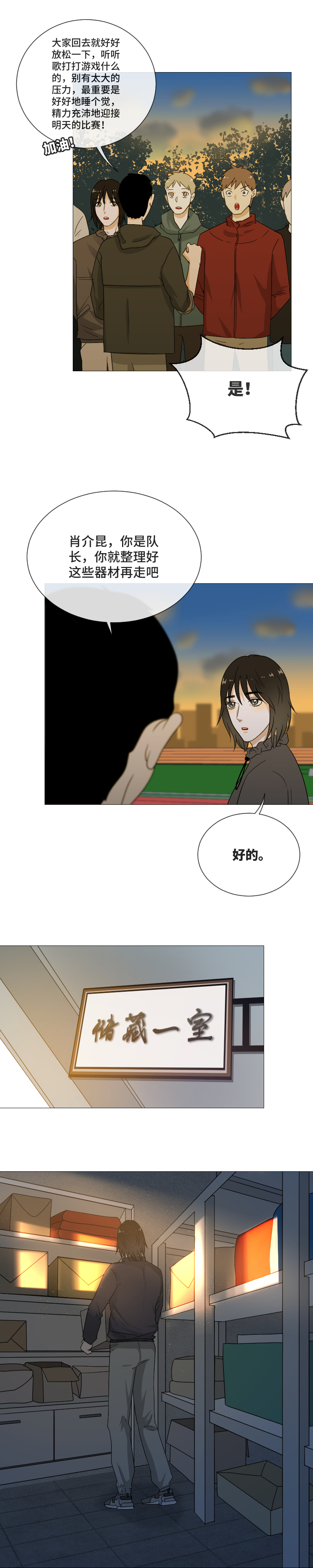遇故人-第35话