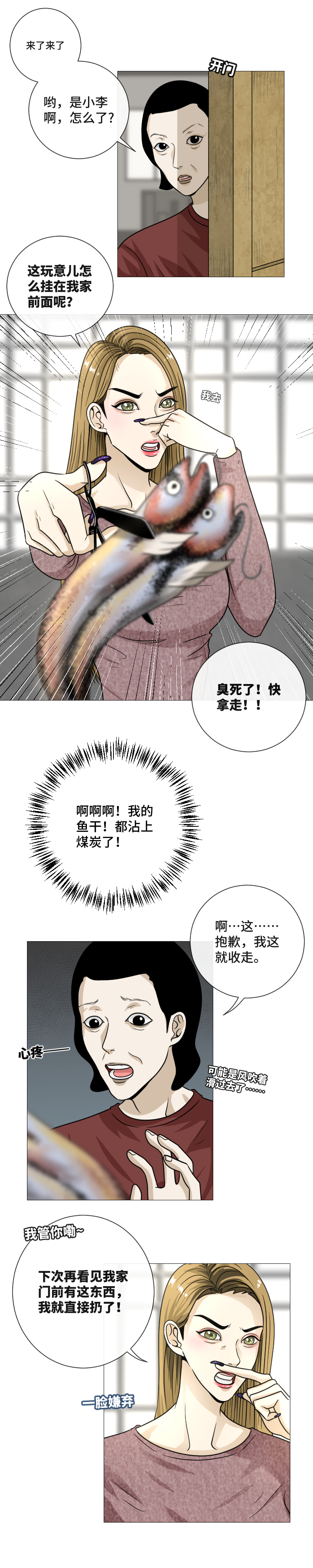 找到你了！-第37话