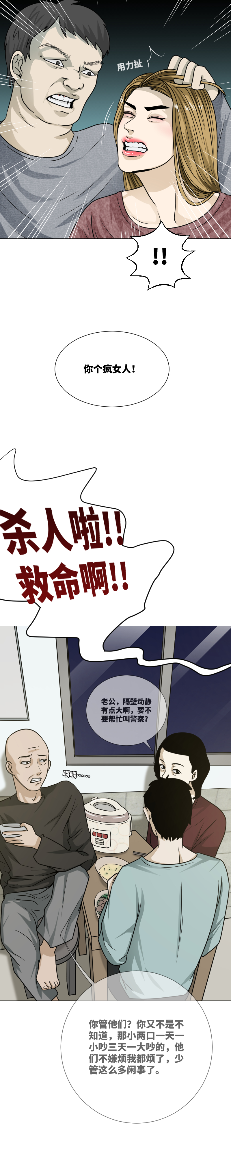 找到你了！-第37话