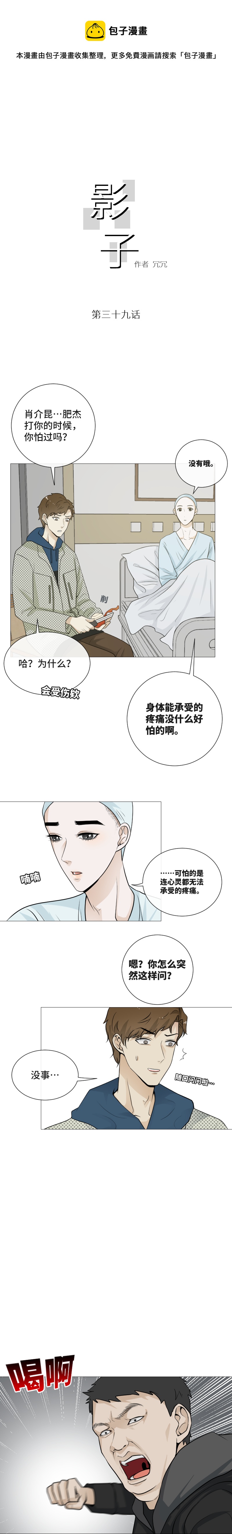 不想离开-第39话