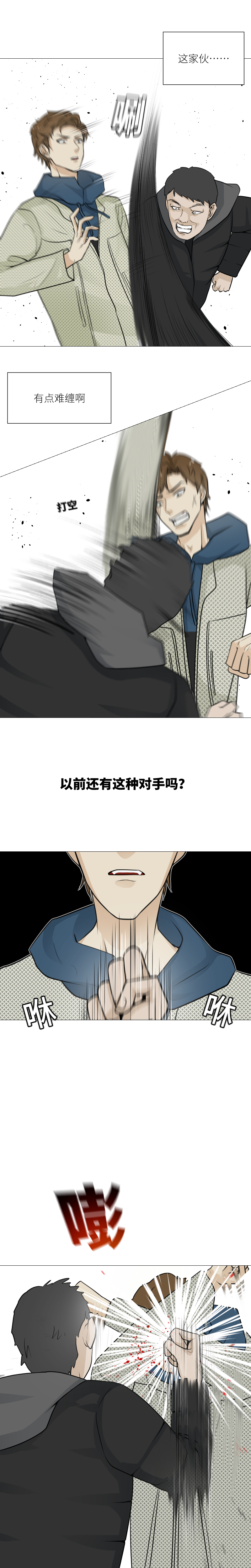 不想离开-第39话