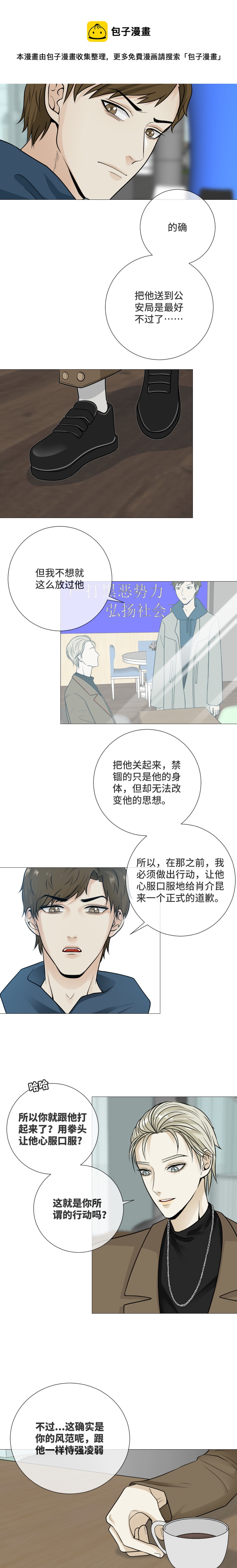 不想离开-第39话