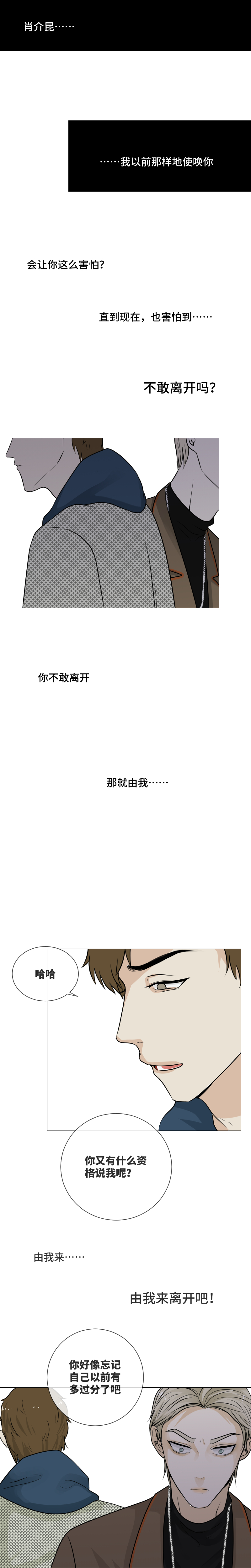 不想离开-第39话