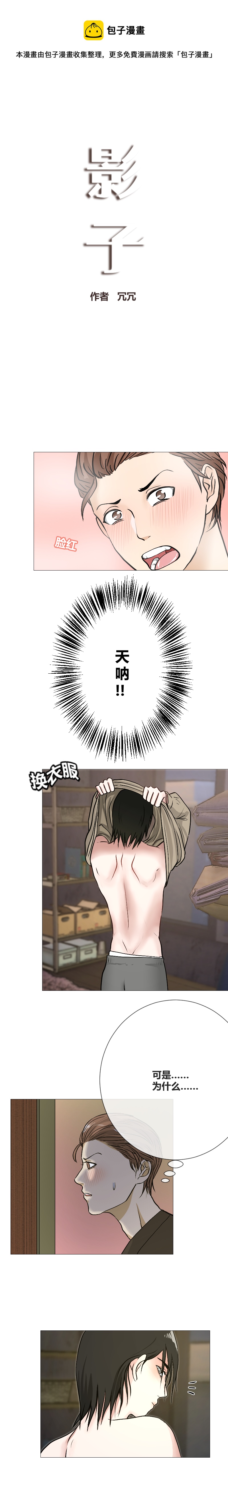 我们是朋友了-第5话