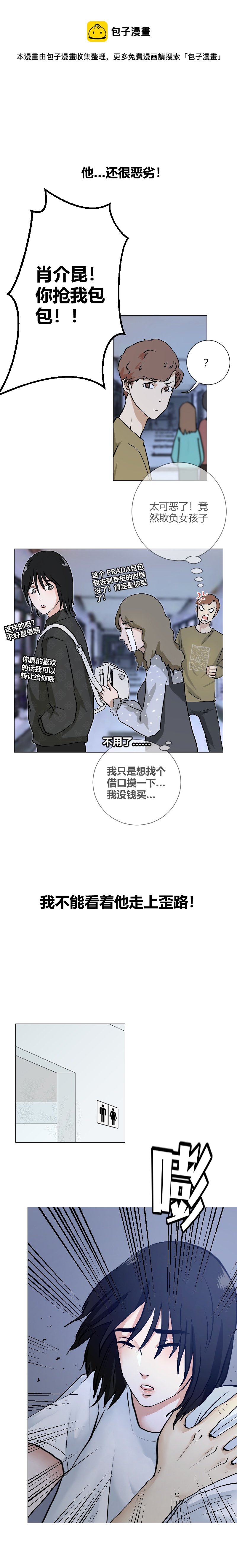 我们是朋友了-第5话