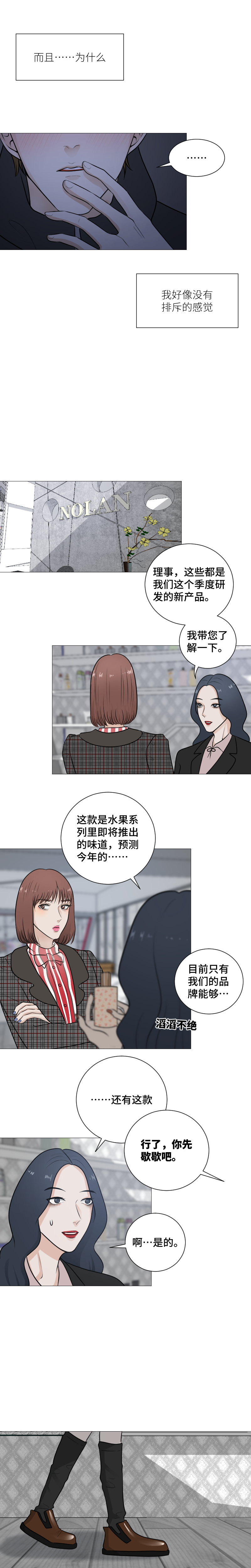 期待-第41话