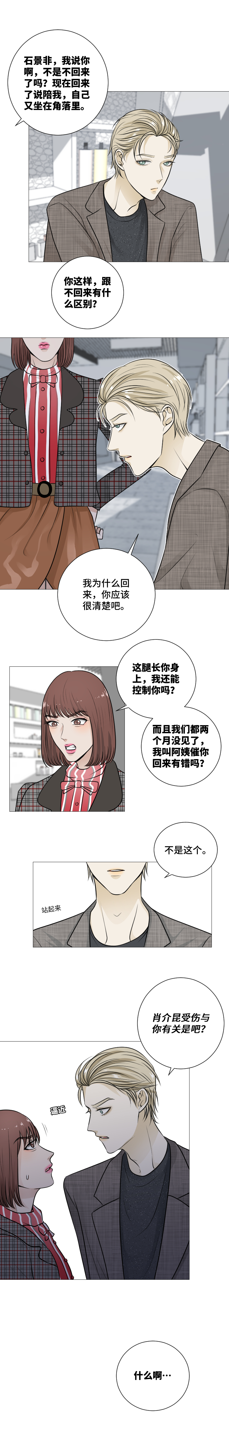 期待-第41话