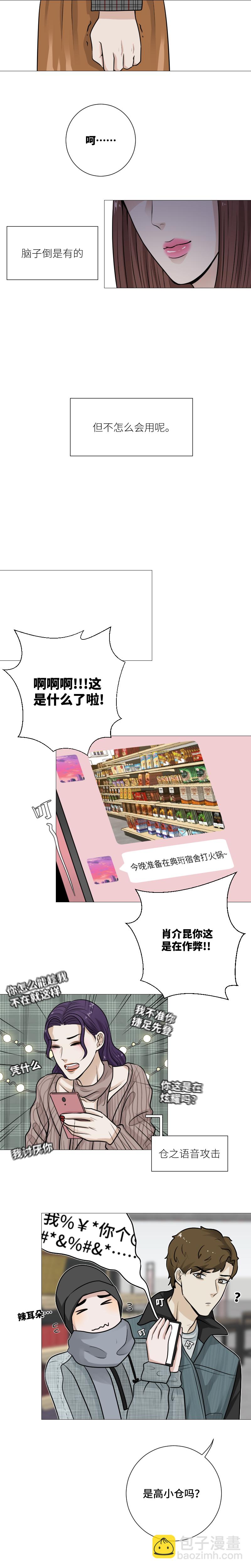 期待-第41话
