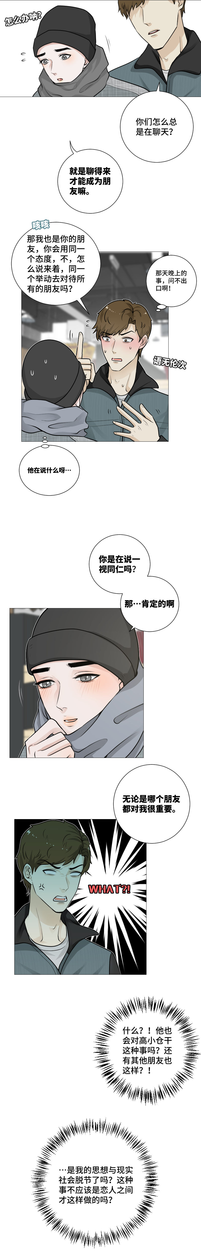 期待-第41话