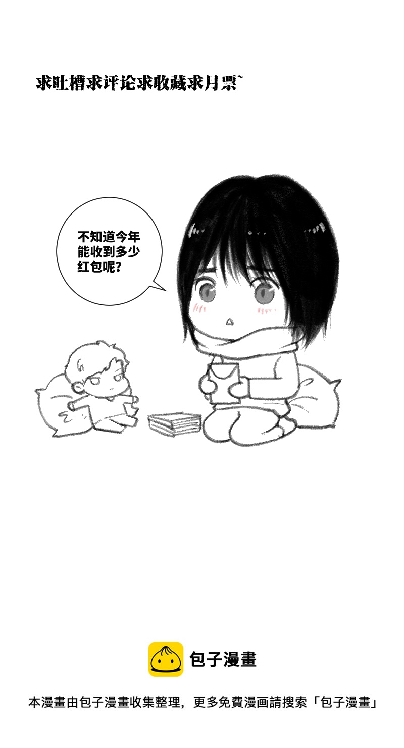 期待-第41话