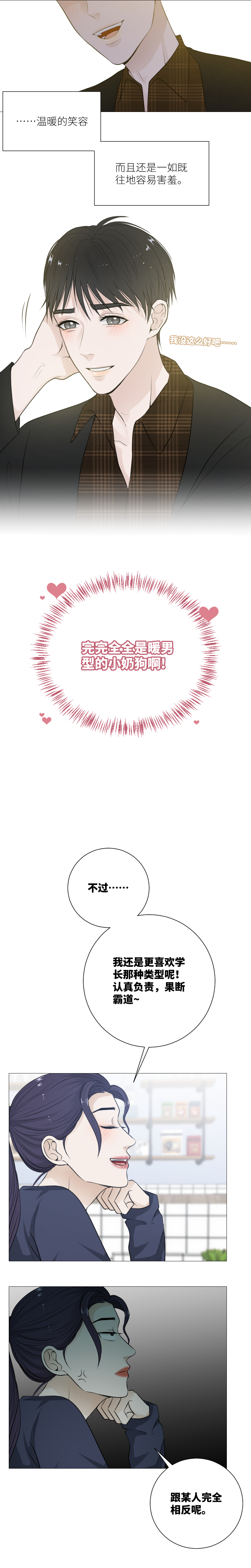有一晚，你为什么&hellip;-第43话