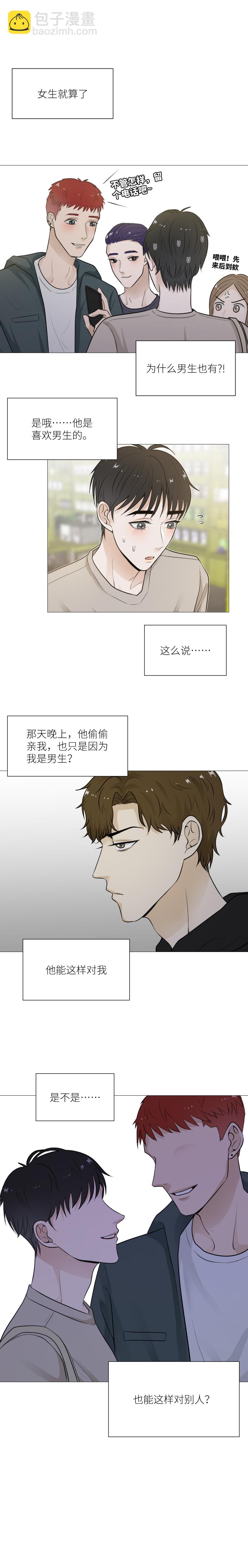 有一晚，你为什么&hellip;-第43话