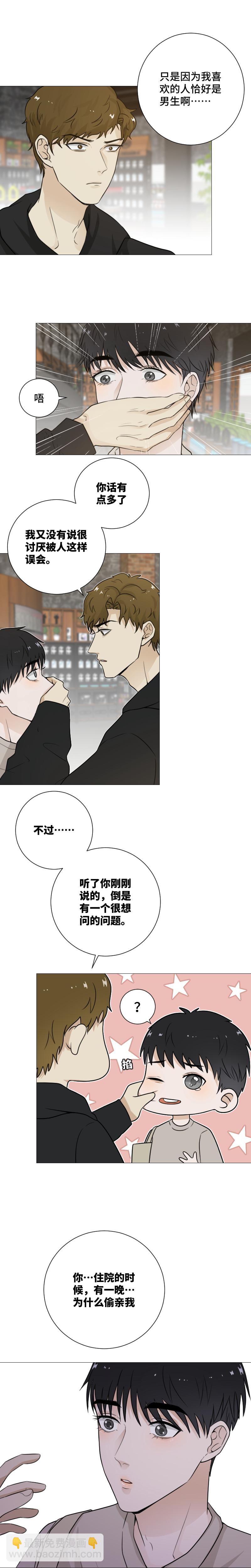 有一晚，你为什么&hellip;-第43话
