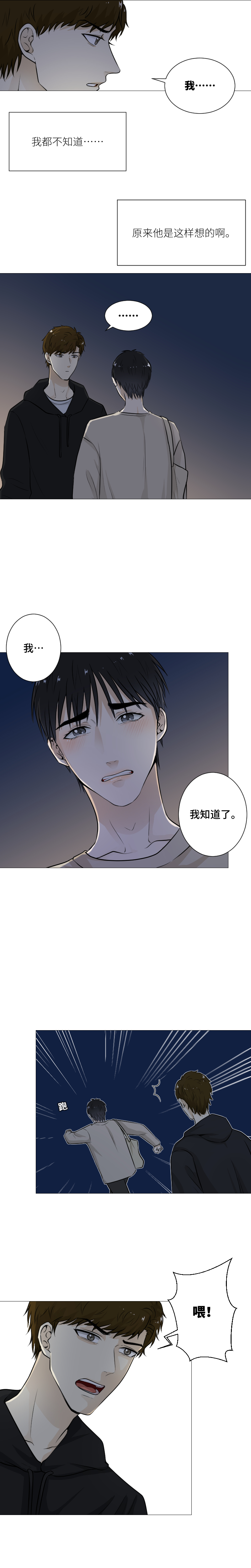 自己做决定-第45话
