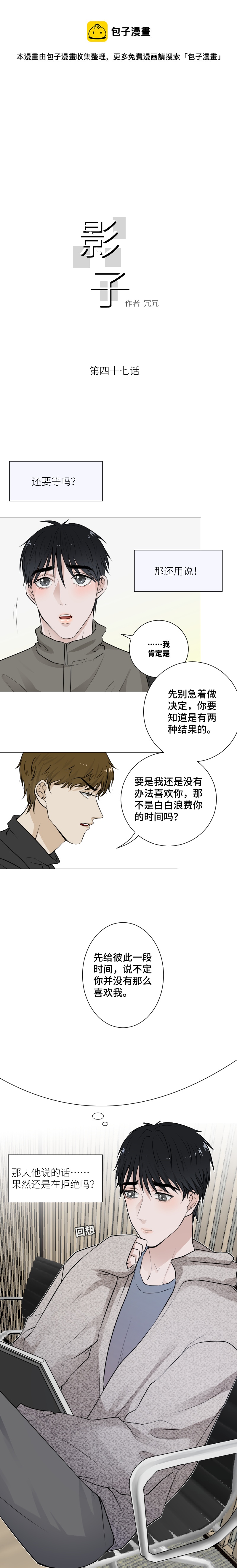 肖介昆的妈妈-第47话
