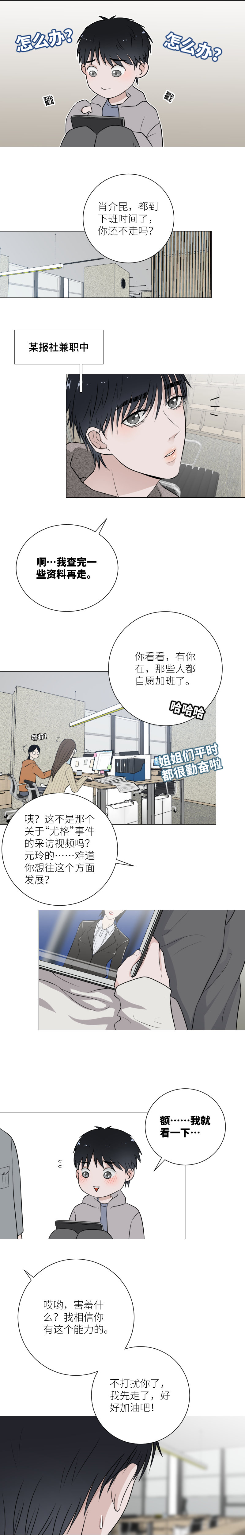 肖介昆的妈妈-第47话