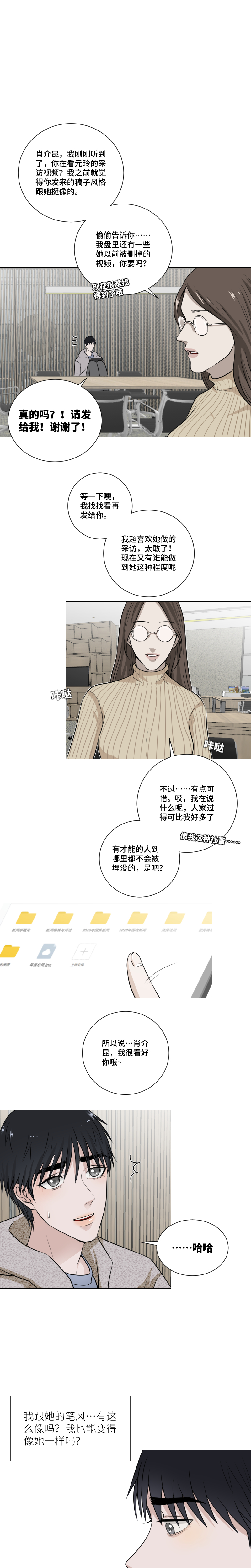 肖介昆的妈妈-第47话