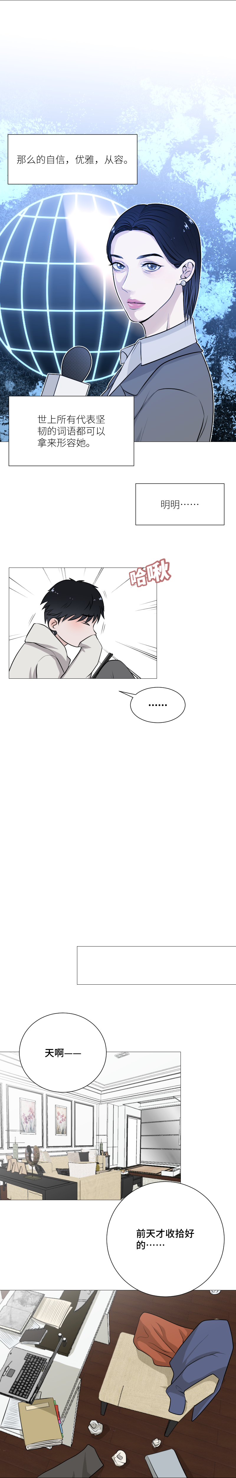 肖介昆的妈妈-第47话