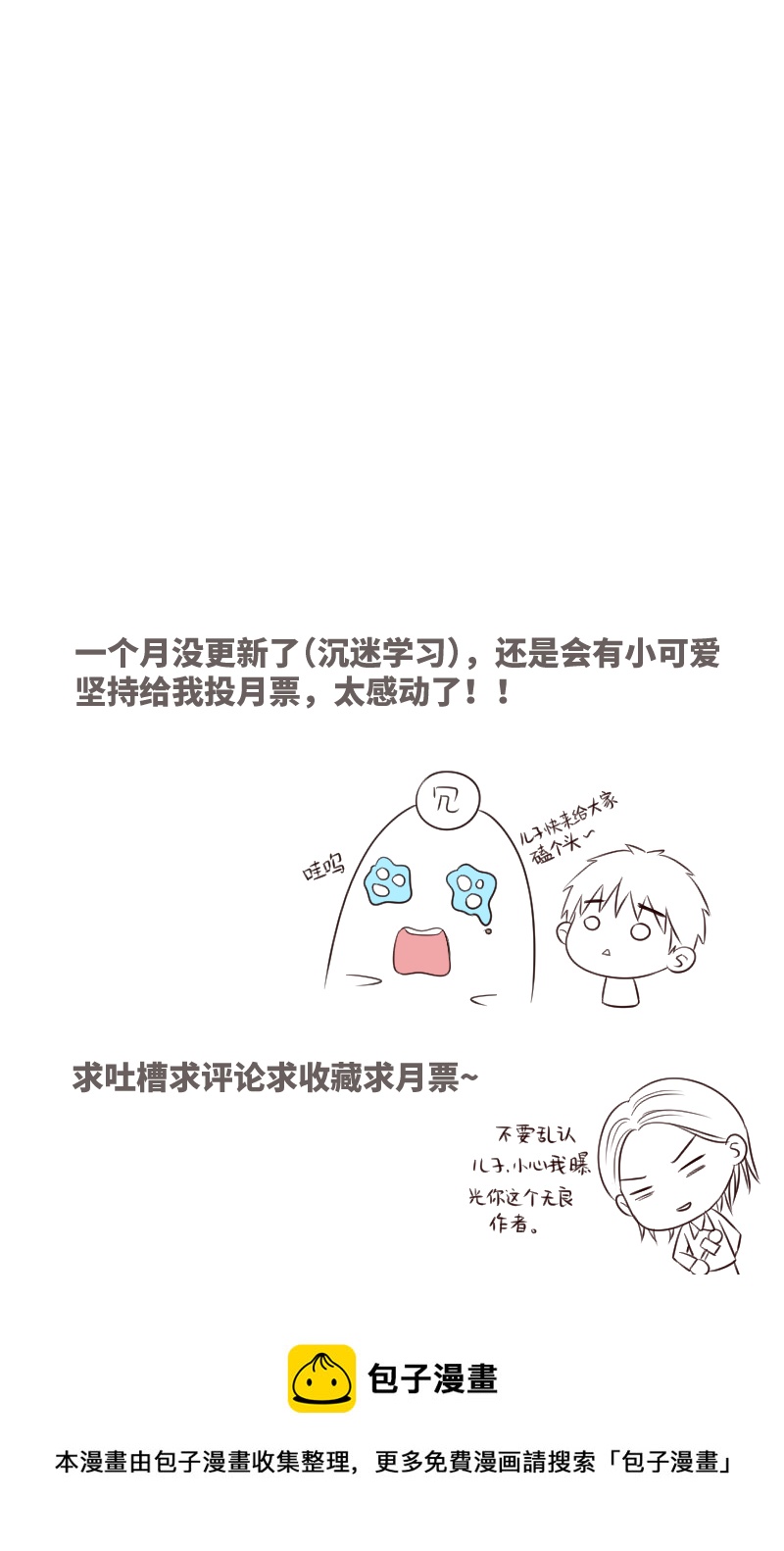 肖介昆的妈妈-第47话
