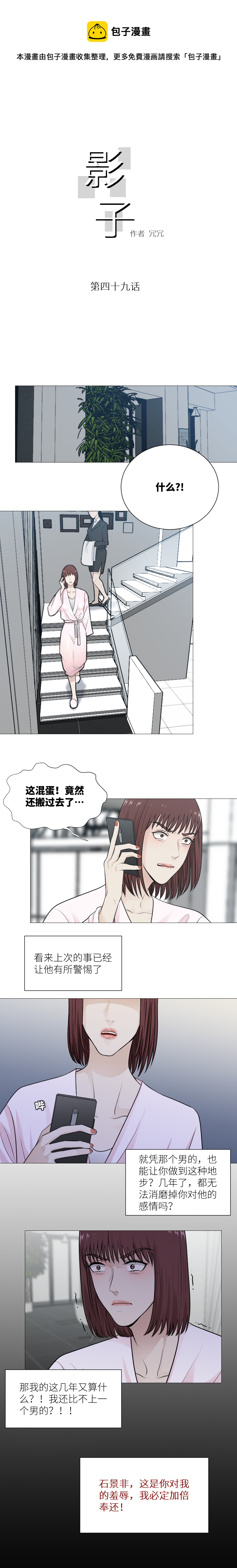求求你-第49话