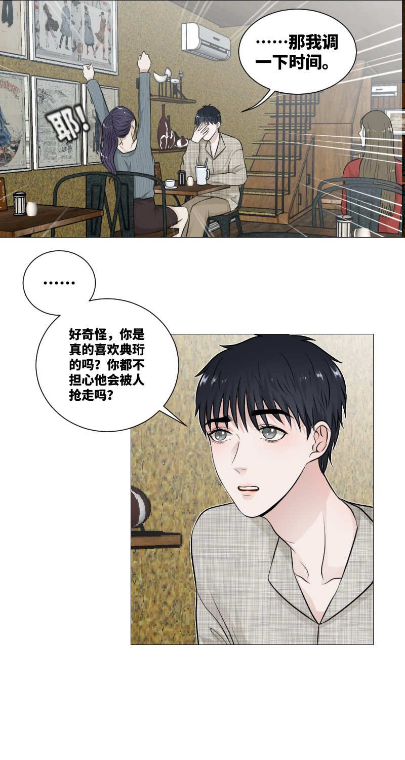 求求你-第49话