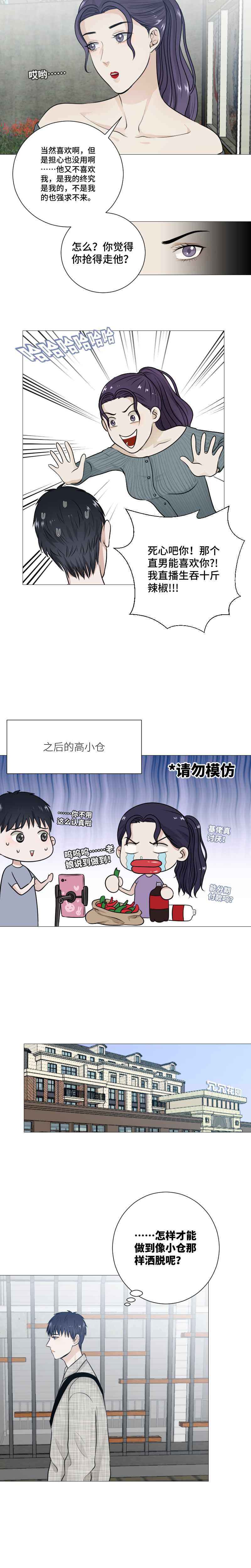 求求你-第49话