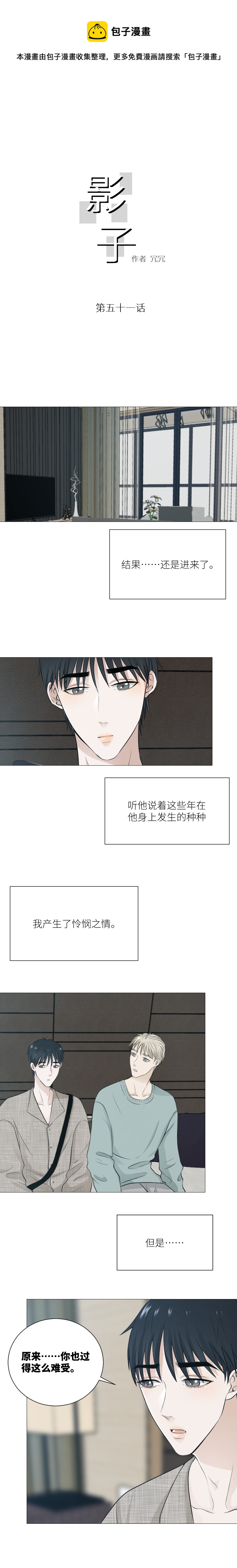 对不起-第51话