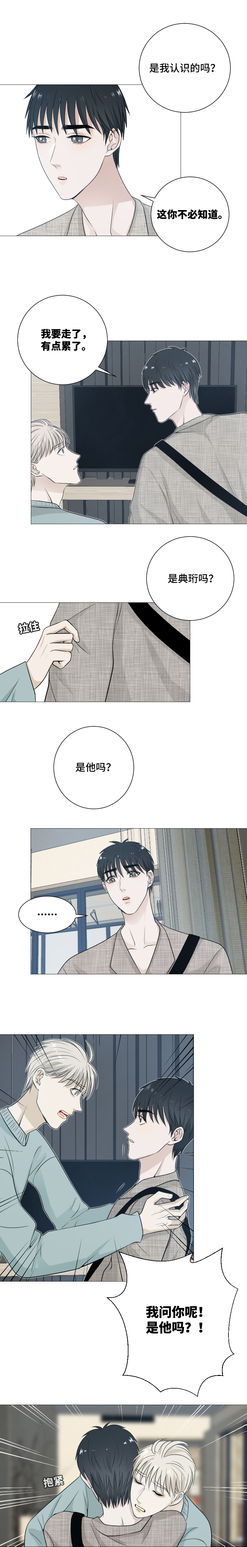 对不起-第51话