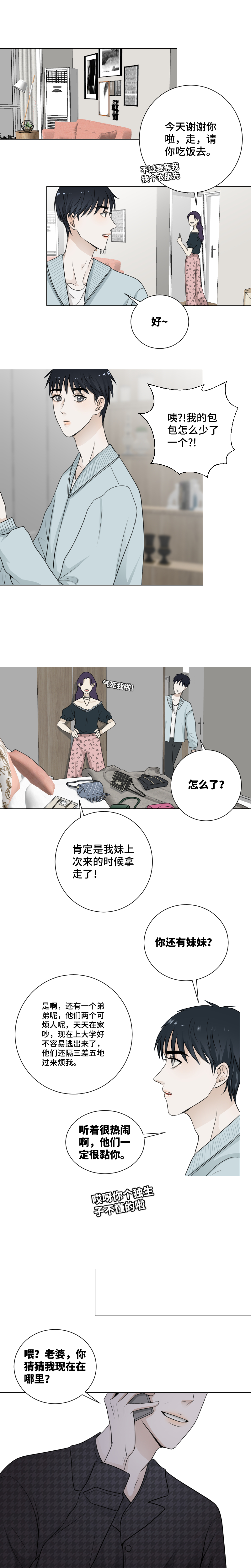 对不起-第51话