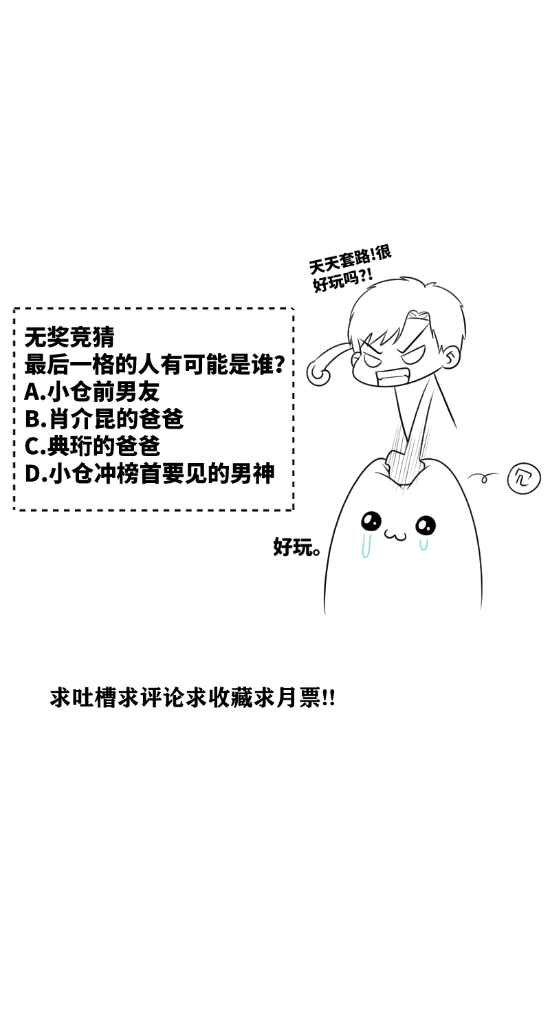 对不起-第51话