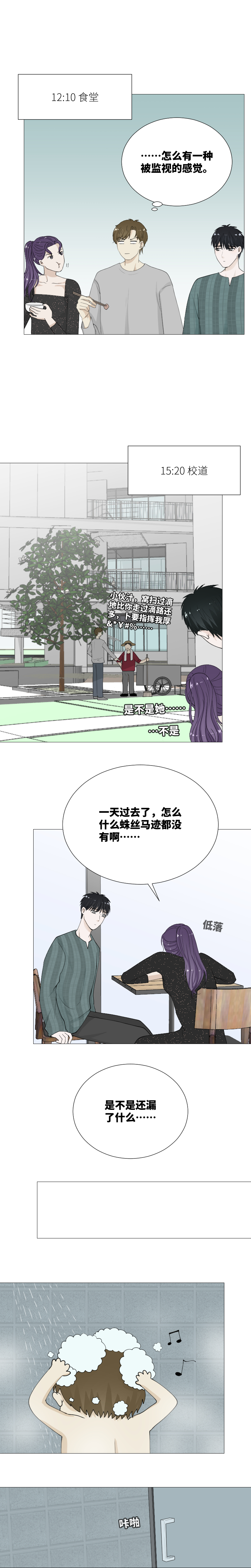 得到你的喜欢-第65话