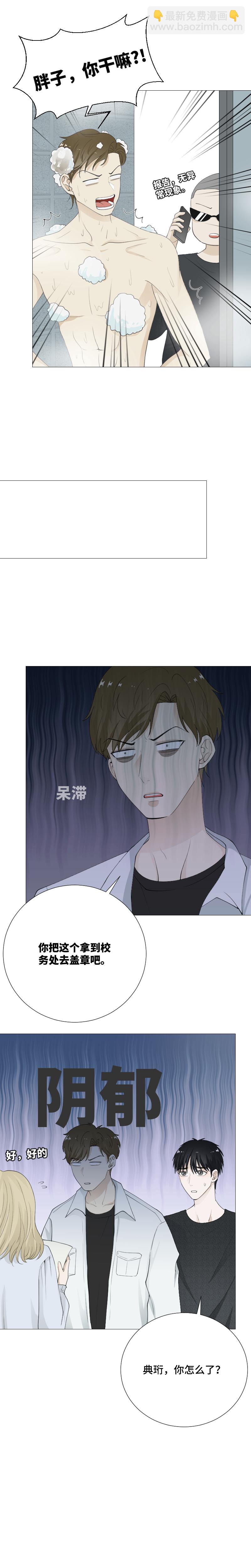 得到你的喜欢-第65话