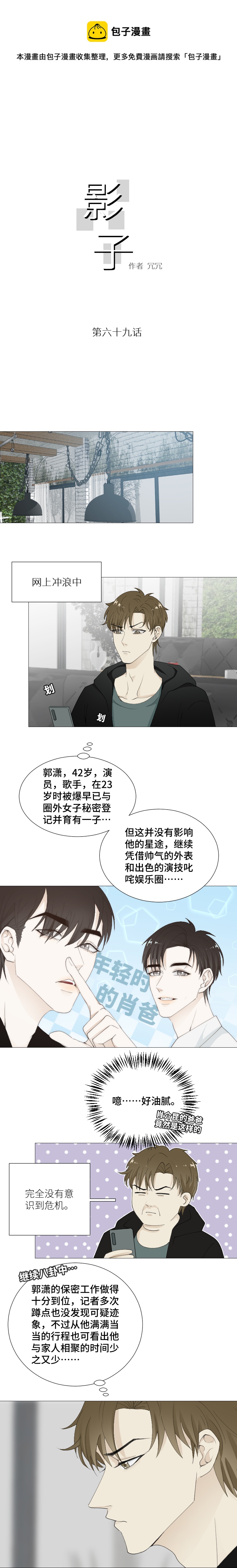 是他就行-第69话