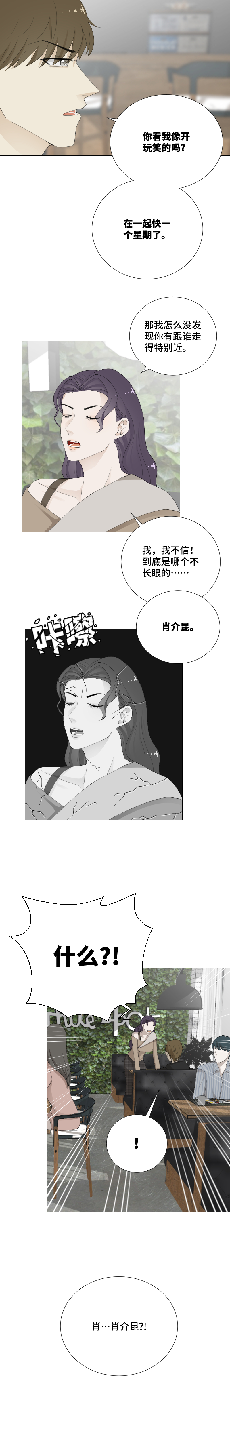 是他就行-第69话