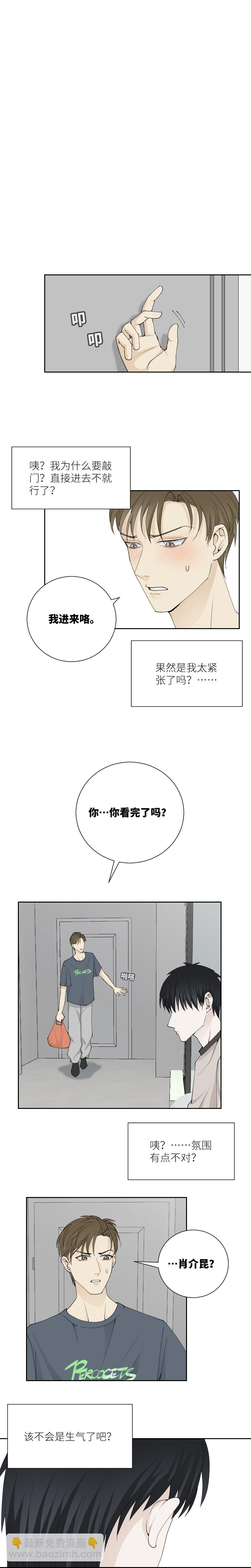 番外：毕业旅行（下）-第71话