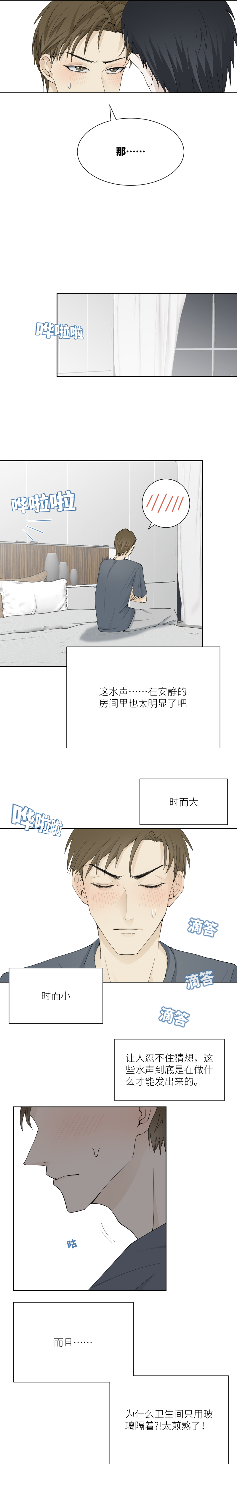 番外：毕业旅行（下）-第71话