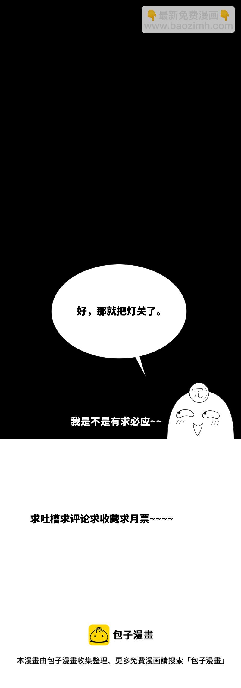 番外：毕业旅行（下）-第71话