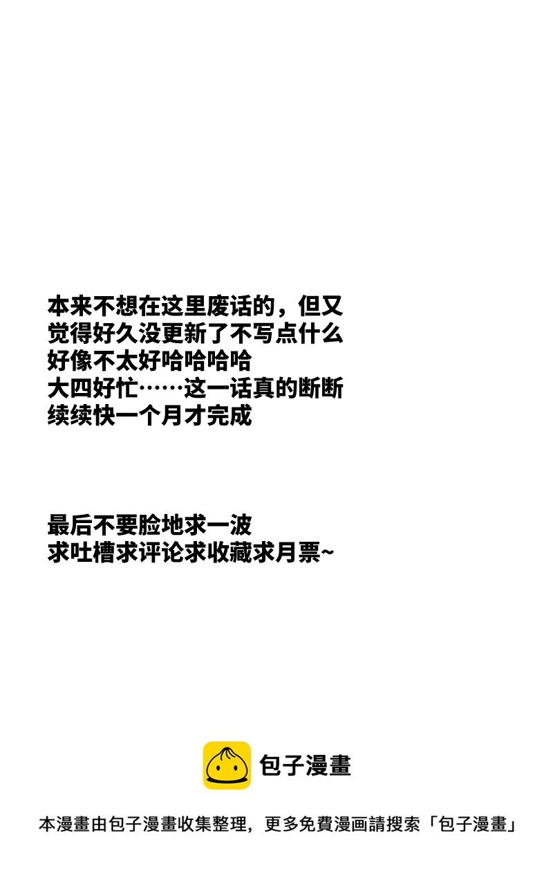 有趣的游戏-第73话