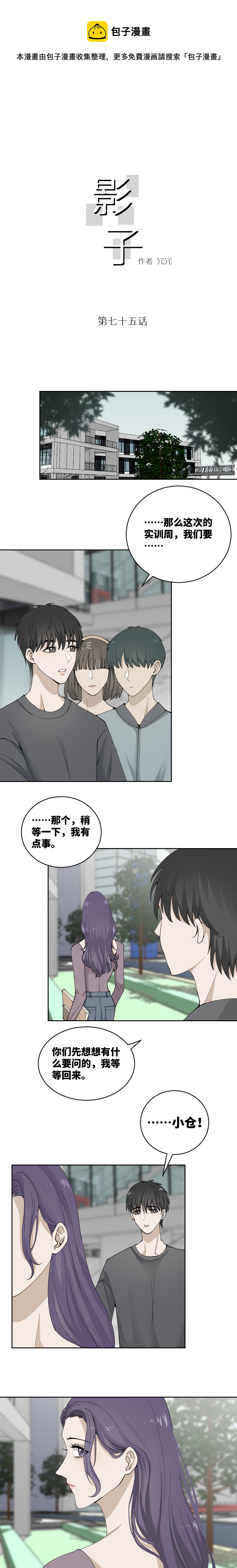 分享欲-第75话