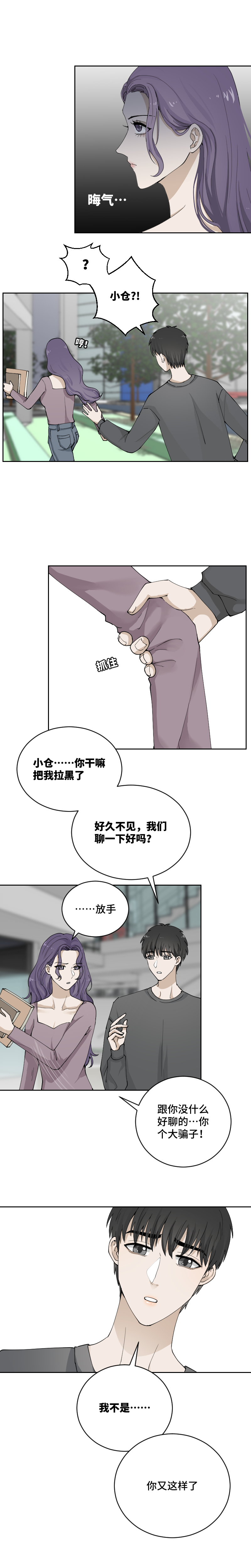 分享欲-第75话