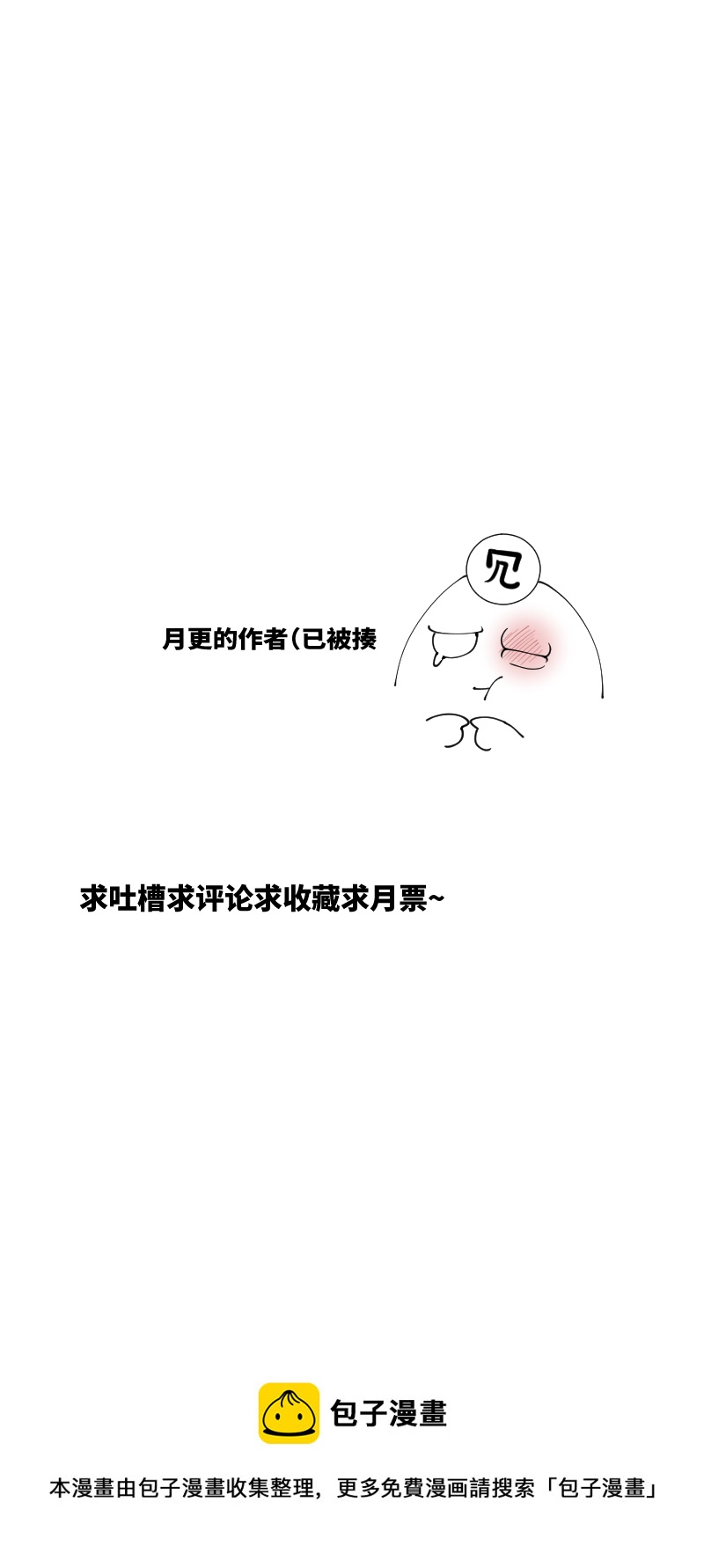 分享欲-第75话